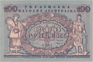 Ukraine 100 Hryven, 1918 image