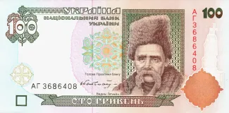 Ukraine 100 Hryven, 1996 image