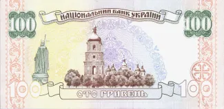 Ukraine 100 Hryven, 1996 reverse