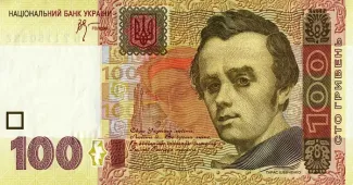Ukraine 100 Hryven, 2014 image