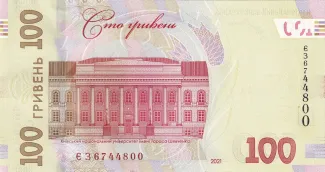Ukraine 100 Hryven, 2014-2022 reverse