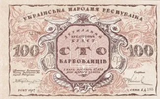 Ukraine 100 Karbovantsiv, 1917 image
