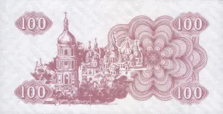 Ukraine 100 Karbovantsiv, 1991 reverse