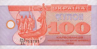 Ukraine 100 Karbovantsiv, 1992 image