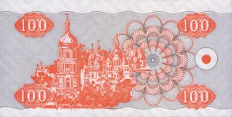Ukraine 100 Karbovantsiv, 1992 reverse