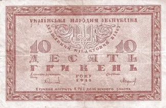 Ukraine 10 Hryven, 1918 image