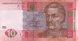 Ukraine 10 Hryven, 2005 image
