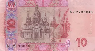 Ukraine 10 Hryven, 2004-2005 reverse