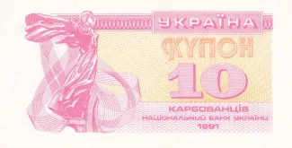 Ukraine 10 Karbovantsiv, 1991 image