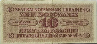 Ukraine 10 Karbowanez, 1942 reverse