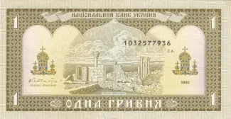 Ukraine 1 Hryvnia, 1992 reverse