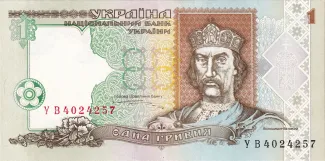 Ukraine 1 Hryvnia, 1995 image