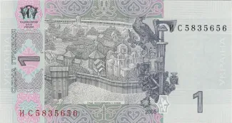 Ukraine 1 Hryvnia, 2004-2005 reverse