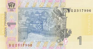 Ukraine 1 Hryvnia, 2006-2018 reverse