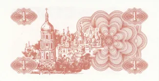 Ukraine 1 Karbovanets, 1991 reverse