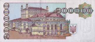 Ukraine 200.000 Karbovantsiv, 1994 reverse