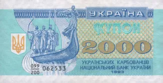 Ukraine 2.000 Karbovantsiv, 1993 image