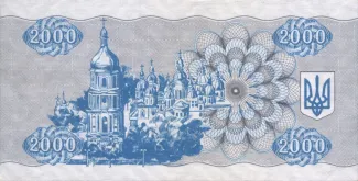 Ukraine 2.000 Karbovantsiv, 1993 reverse
