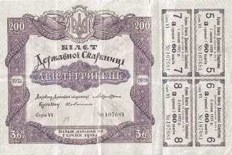 Ukraine 200 Hryven, 1918 image