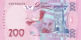 Ukraine 200 Hryven, 2007-2014 reverse