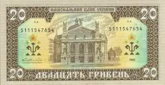 Ukraine 20 Hryven, 1992 reverse