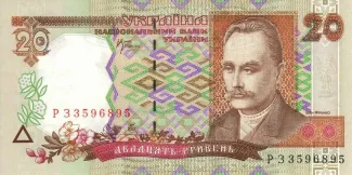 Ukraine 20 Hryven, 2000 image