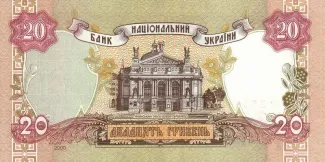 Ukraine 20 Hryven, 1995-2000 reverse