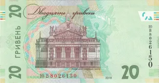 Ukraine 20 Hryven, 2018-2023 reverse