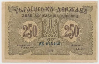 Ukraine 250 Karbovantsiv, 1918 image