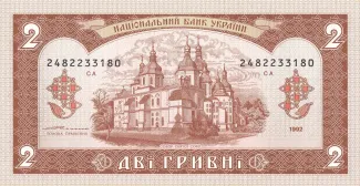 Ukraine 2 Hryvni, 1992 reverse