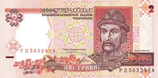 Ukraine 2 Hryvni, 2001 image