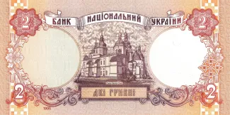 Ukraine 2 Hryvni, 1995-2001 reverse