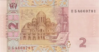 Ukraine 2 Hryvni, 2004-2018 reverse