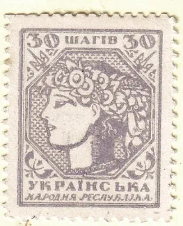 Ukraine 30 Shahiv, 1918 image