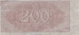 Ukraine 3 Hryvni 60, 1918 reverse
