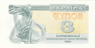 Ukraine 3 Karbovantsi, 1991 image