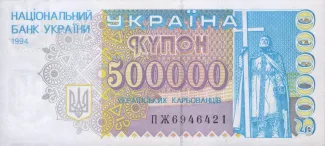 Ukraine 500.000 Karbovantsiv, 1994 image