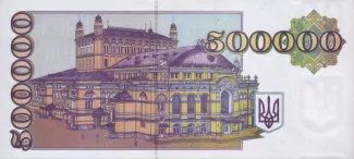 Ukraine 500.000 Karbovantsiv, 1994 reverse
