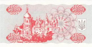 Ukraine 5.000 Karbovantsiv, 1993-1995 reverse