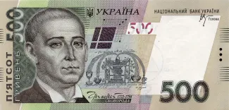 Ukraine 500 Hryven, 2015 image