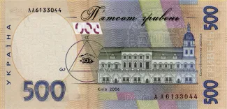 Ukraine 500 Hryven, 2006-2015 reverse