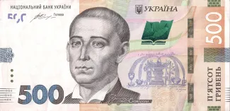 Ukraine 500 Hryven, 2023 image