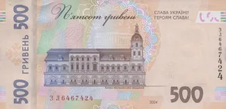 Ukraine 500 Hryven, 2024 reverse