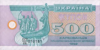 Ukraine 500 Karbovantsiv, 1992 image