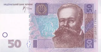 Ukraine 50 Hryven, 2014 image