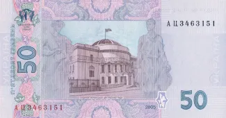 Ukraine 50 Hryven, 2004-2014 reverse