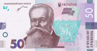 Ukraine 50 Hryven, 2021 image