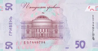 Ukraine 50 Hryven, 2019-2021 reverse