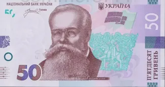 Ukraine 50 Hryven, 2024 image