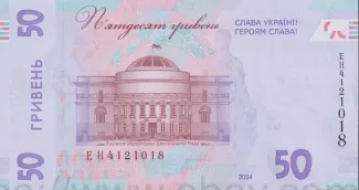 Ukraine 50 Hryven, 2024 reverse